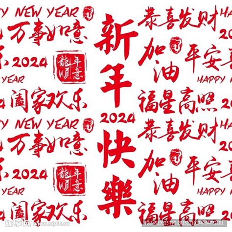 新年吉|新年祝福语2024最全！220句送给不同人群的新年贺词（含英文及。